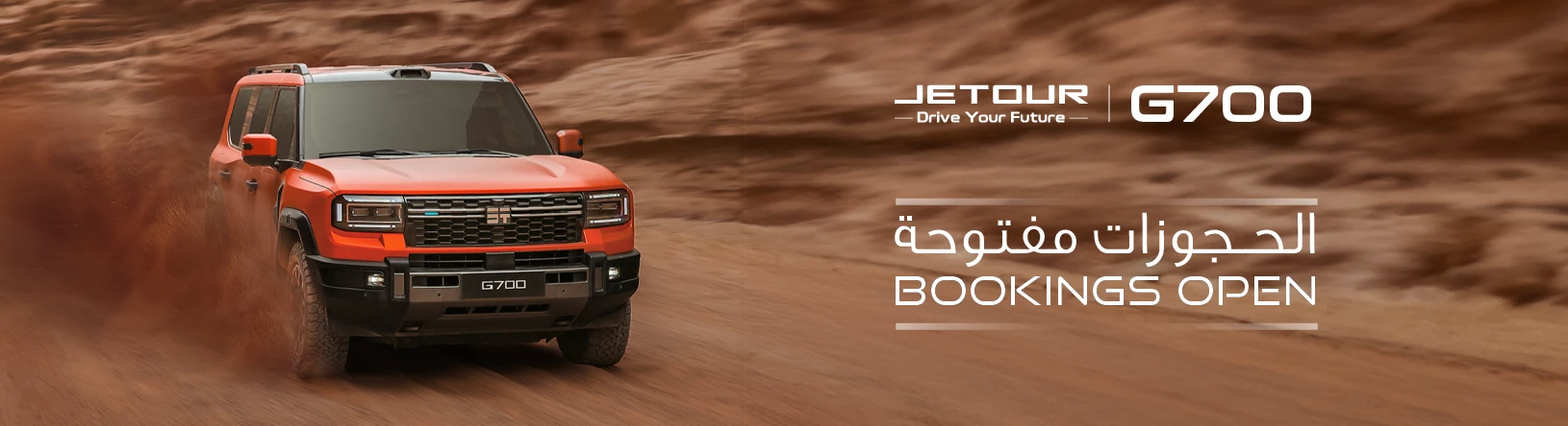 G700_Web Banner